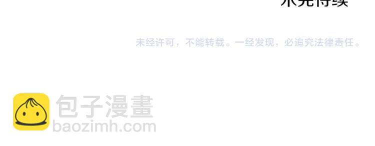 清道夫K - 第73話 失明(2/2) - 2