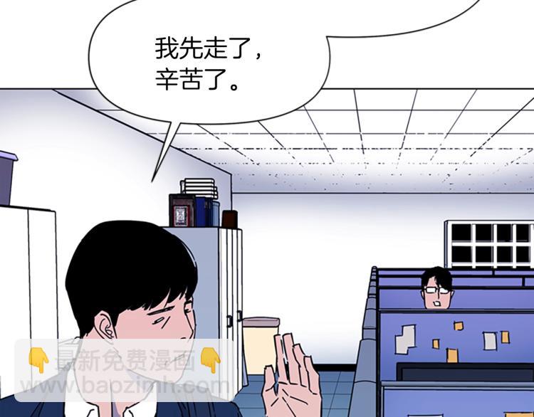 清道夫K - 第73話 失明(1/2) - 1