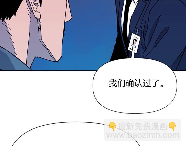 清道夫K - 第75話 把柄(2/2) - 6