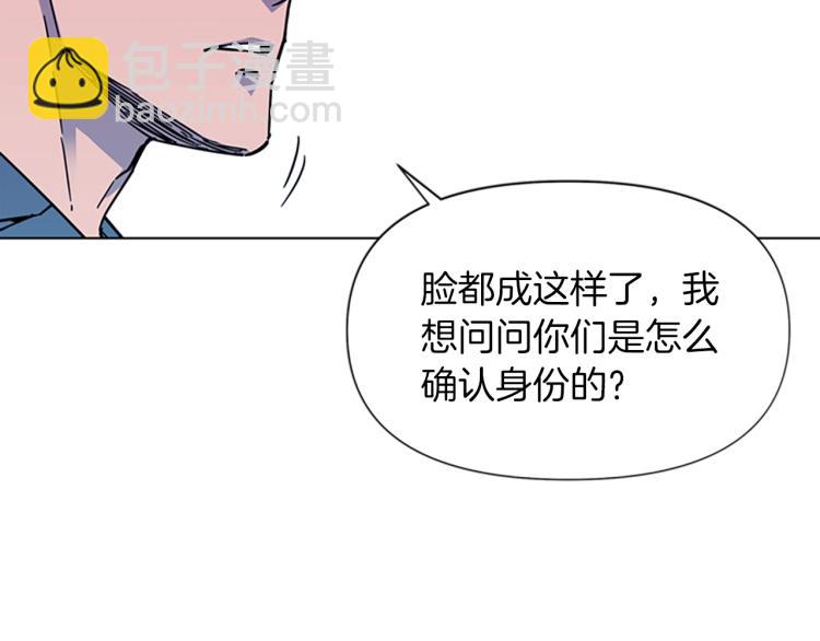 清道夫K - 第75話 把柄(2/2) - 7