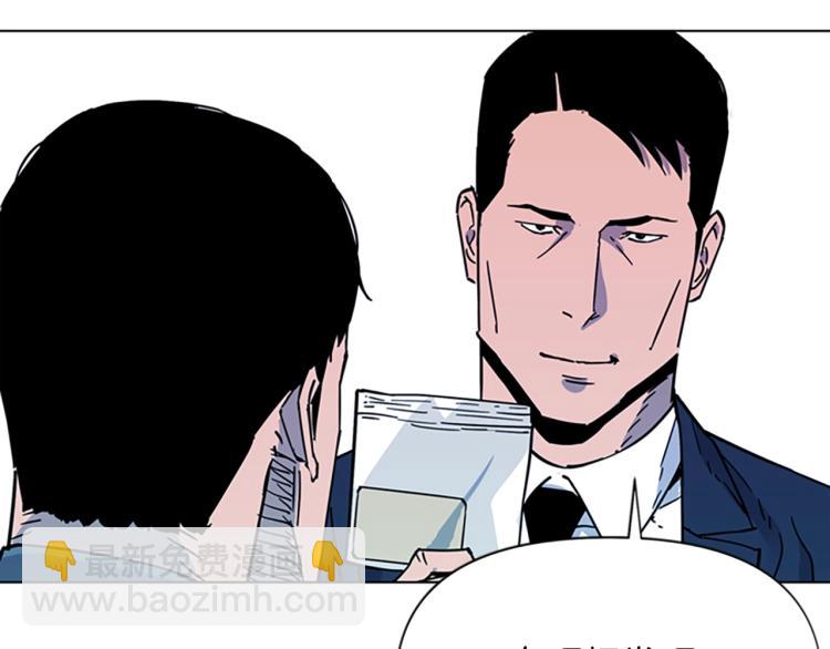 清道夫K - 第75話 把柄(2/2) - 1