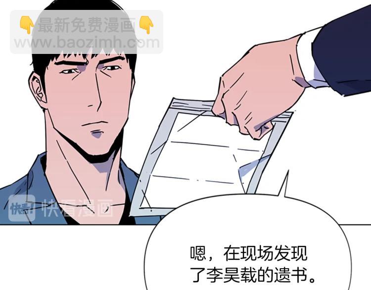 清道夫K - 第75話 把柄(2/2) - 4