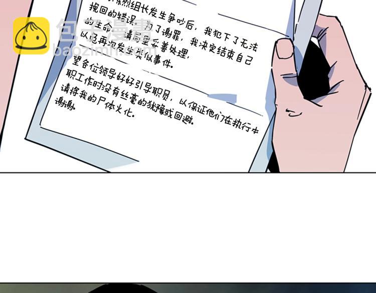 清道夫K - 第75話 把柄(2/2) - 6