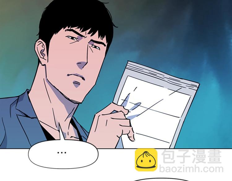 清道夫K - 第75話 把柄(2/2) - 7