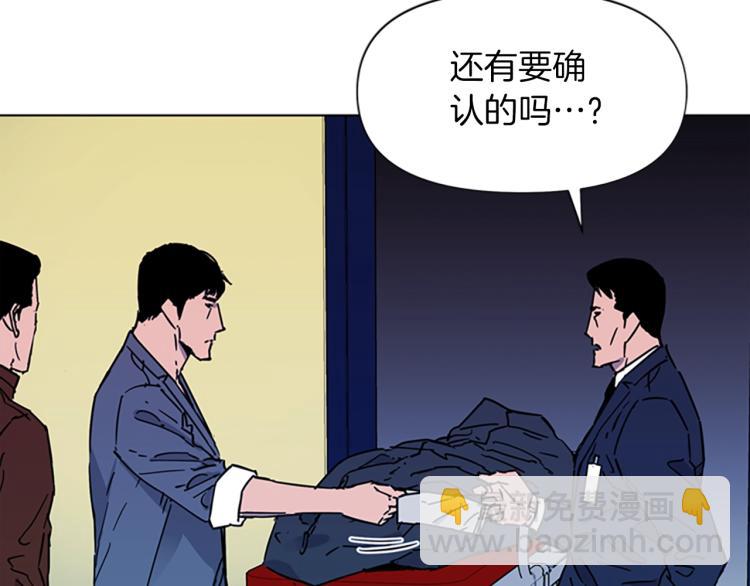 清道夫K - 第75話 把柄(2/2) - 1