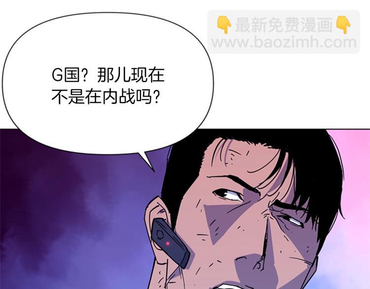 清道夫K - 第77話 心中惡魔(1/2) - 3