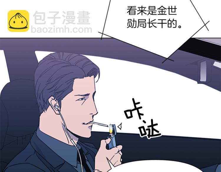 清道夫K - 第77話 心中惡魔(1/2) - 5