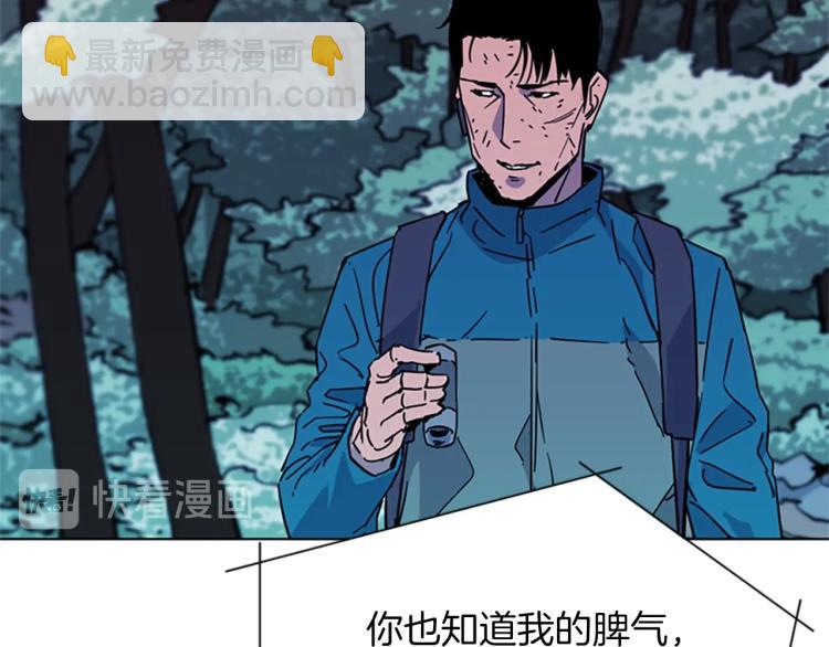 清道夫K - 第77話 心中惡魔(1/2) - 7