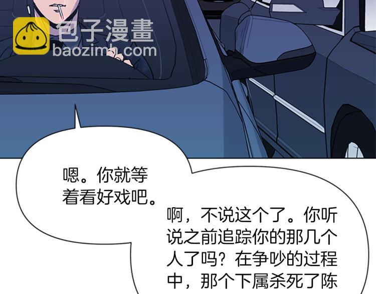 清道夫K - 第77話 心中惡魔(1/2) - 2