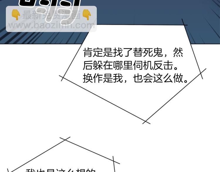 清道夫K - 第77話 心中惡魔(1/2) - 5