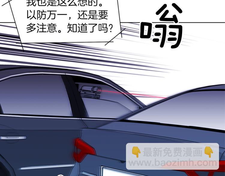 清道夫K - 第77話 心中惡魔(1/2) - 6