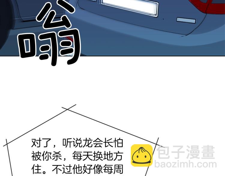 清道夫K - 第77話 心中惡魔(1/2) - 7