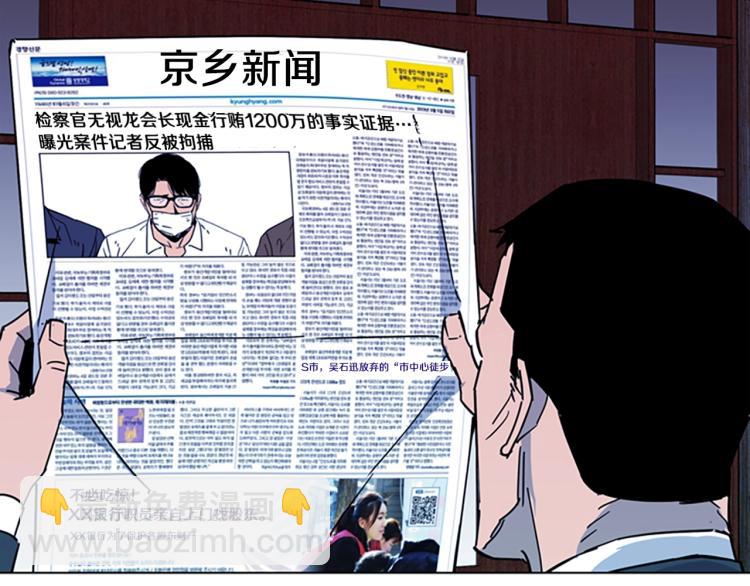 清道夫K - 第77話 心中惡魔(1/2) - 4