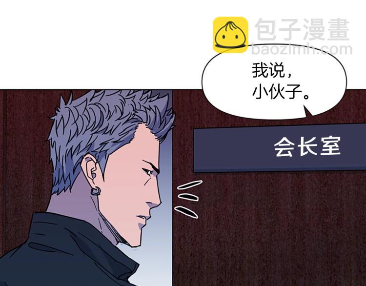 清道夫K - 第77話 心中惡魔(1/2) - 2