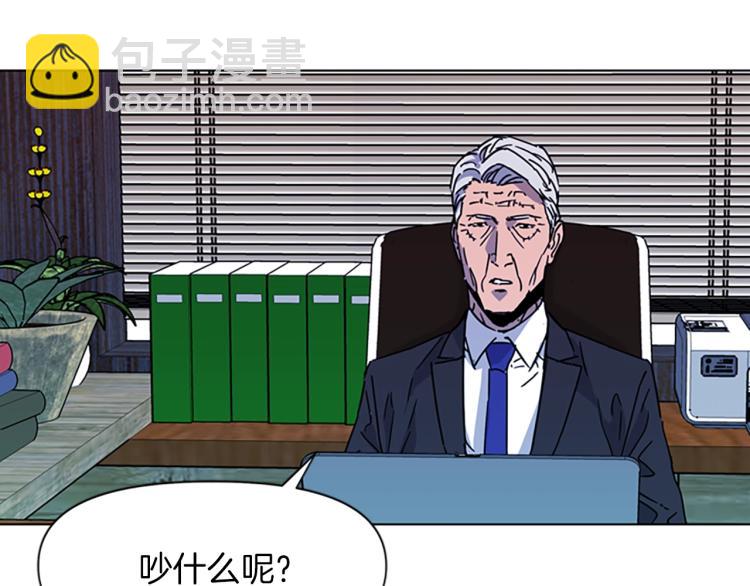 清道夫K - 第77話 心中惡魔(2/2) - 6