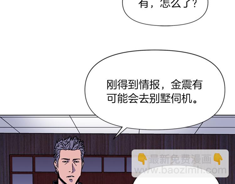 清道夫K - 第77話 心中惡魔(2/2) - 3