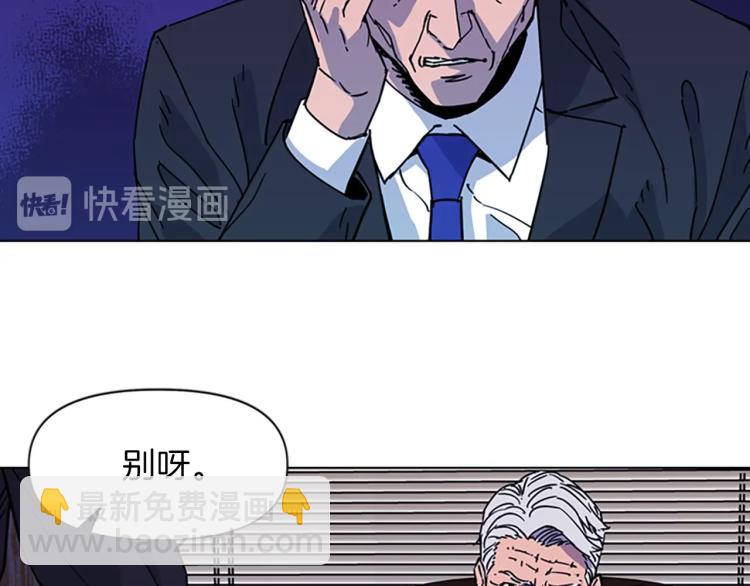 清道夫K - 第77話 心中惡魔(2/2) - 6