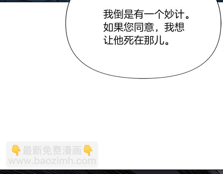 清道夫K - 第77話 心中惡魔(2/2) - 3