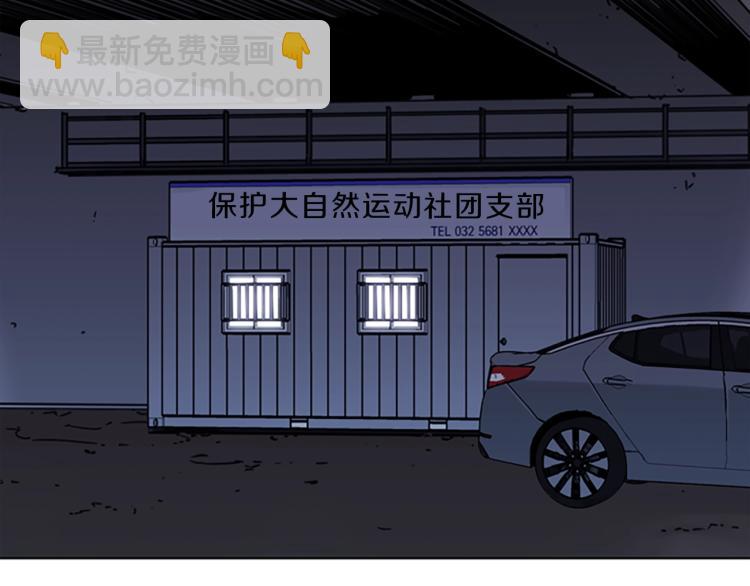 清道夫K - 第77話 心中惡魔(2/2) - 4