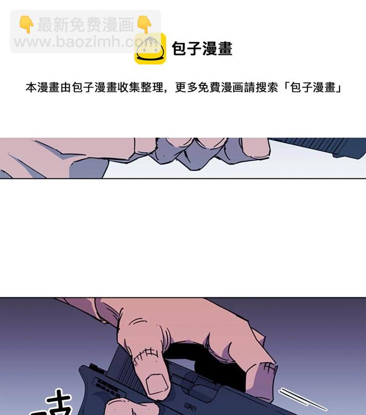 清道夫K - 第77話 心中惡魔(2/2) - 6