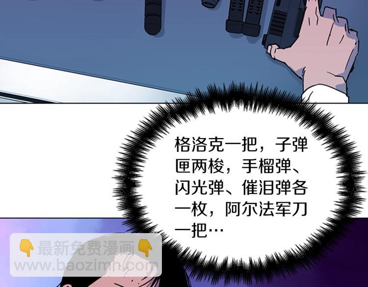 清道夫K - 第77話 心中惡魔(2/2) - 3