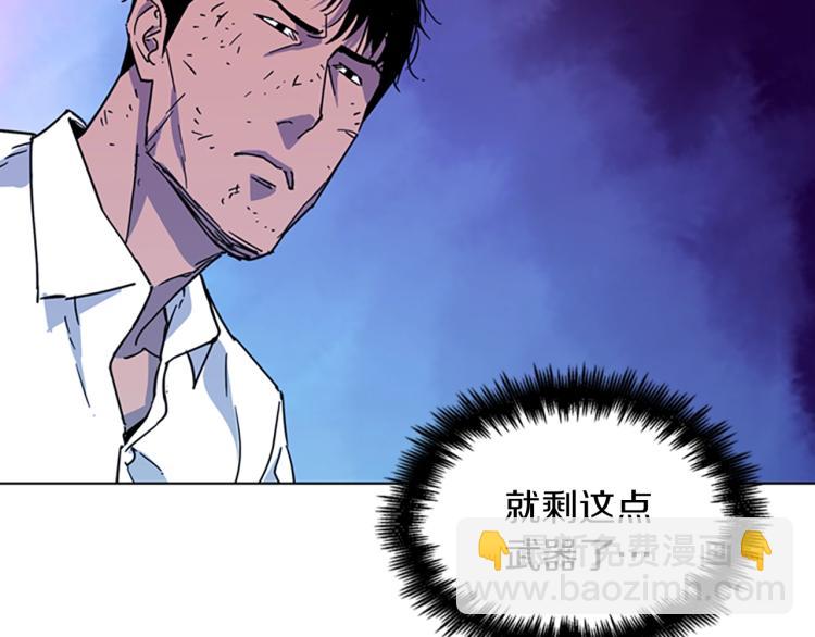 清道夫K - 第77話 心中惡魔(2/2) - 4