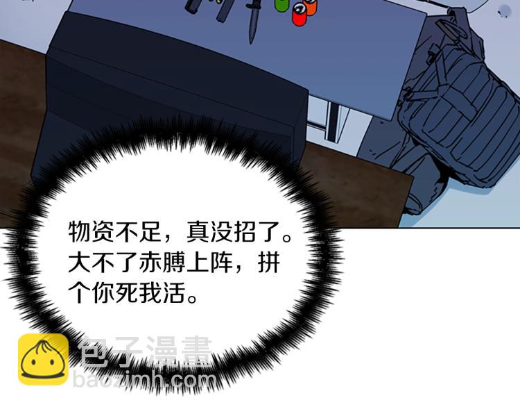 清道夫K - 第77話 心中惡魔(2/2) - 6