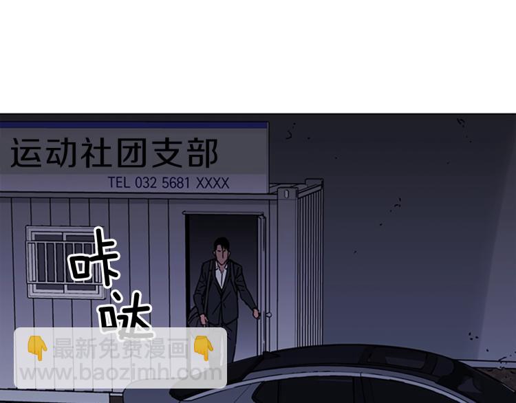 清道夫K - 第77話 心中惡魔(2/2) - 7