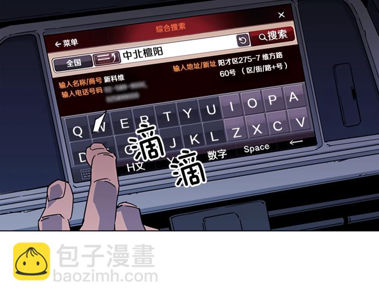 清道夫K - 第77話 心中惡魔(2/2) - 5