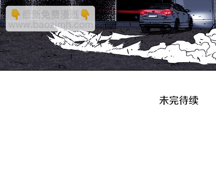 清道夫K - 第77話 心中惡魔(2/2) - 1