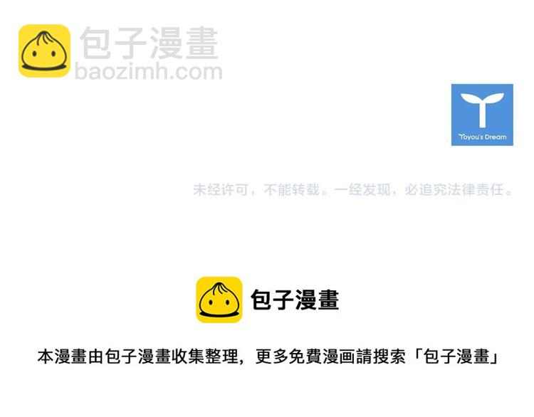 清道夫K - 第77話 心中惡魔(2/2) - 2