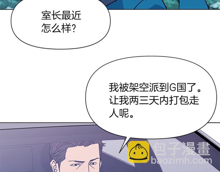 清道夫K - 第77話 心中惡魔(1/2) - 1