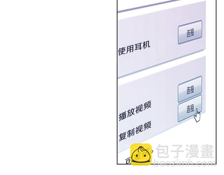 清道夫K - 第7話 碎裂的心(1/2) - 3