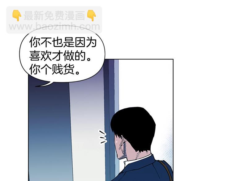 清道夫K - 第7話 碎裂的心(1/2) - 8