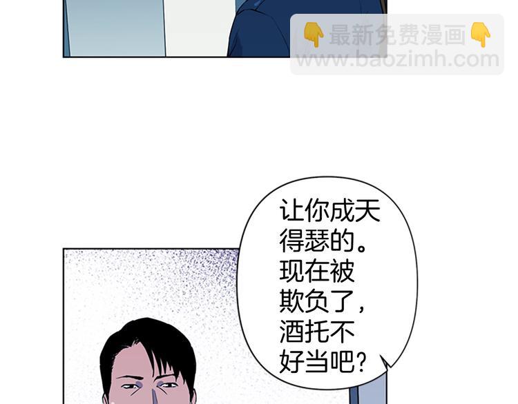 清道夫K - 第7話 碎裂的心(1/2) - 1