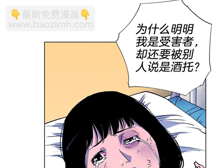 清道夫K - 第7話 碎裂的心(2/2) - 5