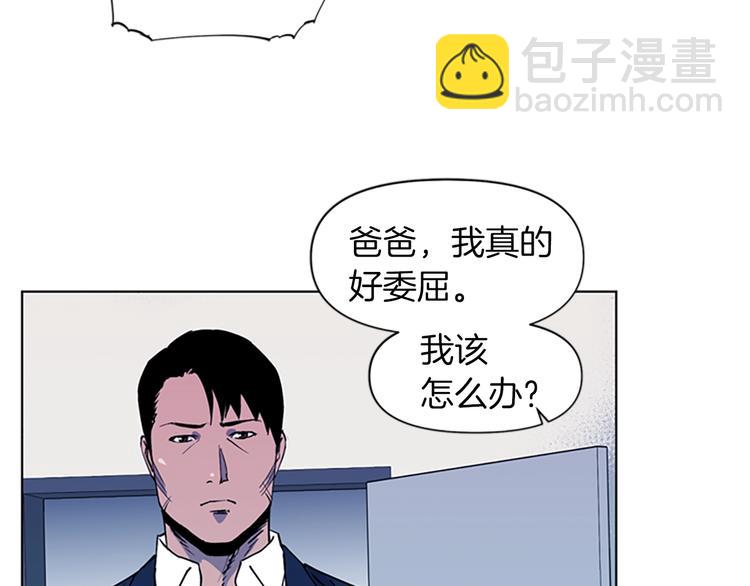 清道夫K - 第7話 碎裂的心(2/2) - 1