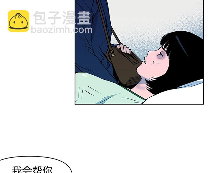 清道夫K - 第7話 碎裂的心(2/2) - 4