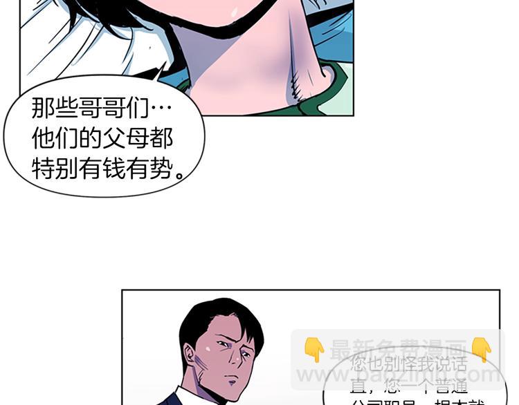 清道夫K - 第7話 碎裂的心(2/2) - 1