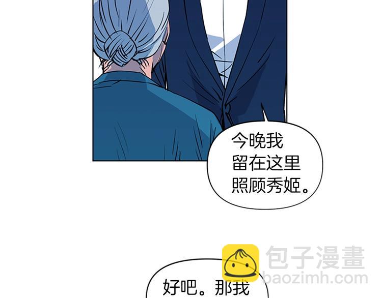 清道夫K - 第7話 碎裂的心(2/2) - 4