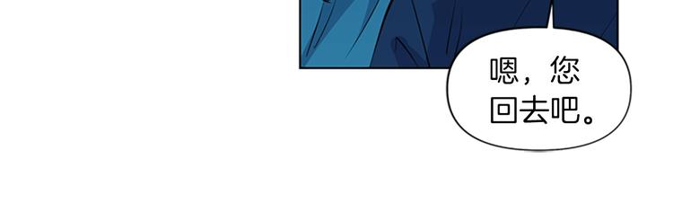 清道夫K - 第7話 碎裂的心(2/2) - 6