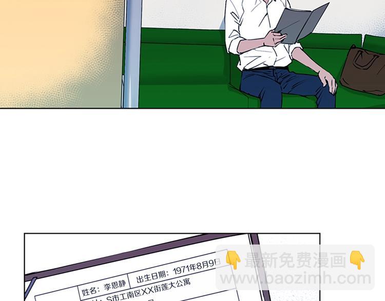 清道夫K - 第7話 碎裂的心(2/2) - 4