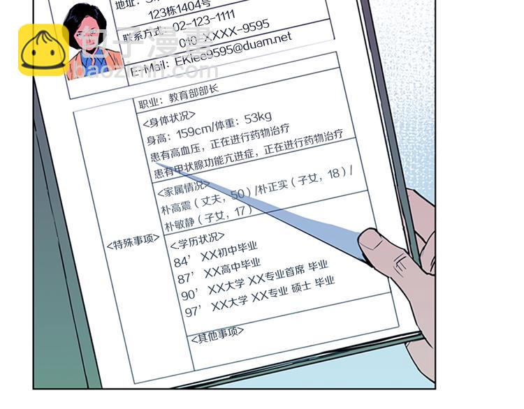 清道夫K - 第7話 碎裂的心(2/2) - 5