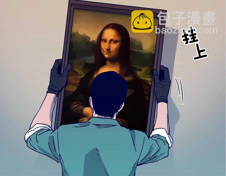 清道夫K - 第79話 陷阱(1/2) - 6