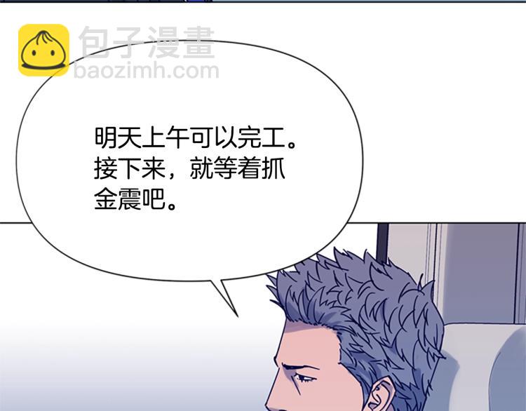 清道夫K - 第79話 陷阱(1/2) - 8