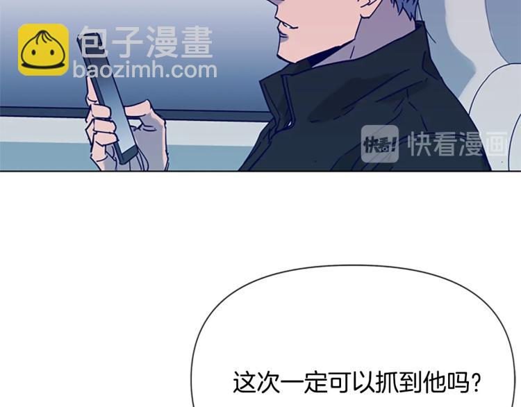 清道夫K - 第79話 陷阱(1/2) - 1