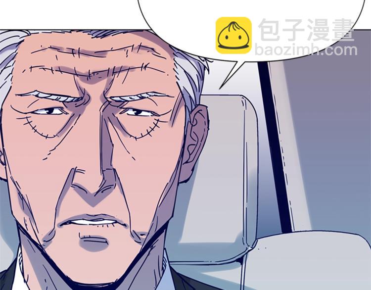 清道夫K - 第79話 陷阱(1/2) - 2