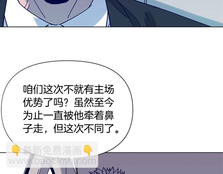 清道夫K - 第79話 陷阱(1/2) - 3