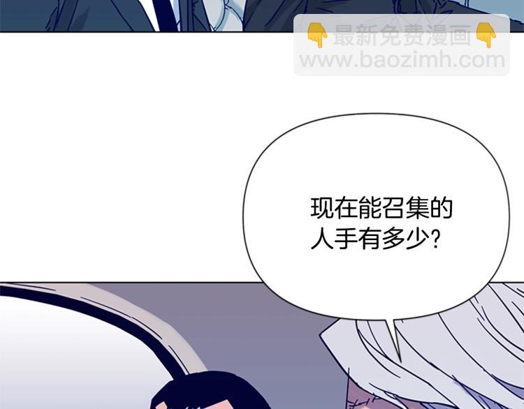 清道夫K - 第79話 陷阱(1/2) - 7