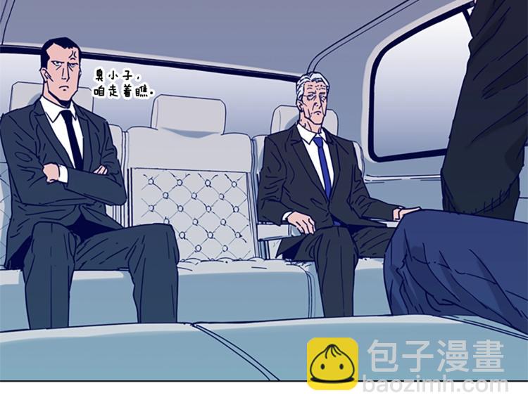 清道夫K - 第79話 陷阱(1/2) - 4